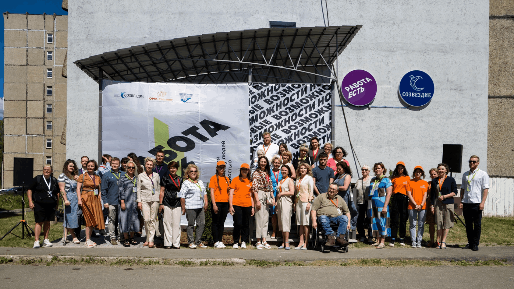 «Работа есть»